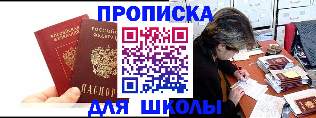 временная регистрация собственник в Кашине