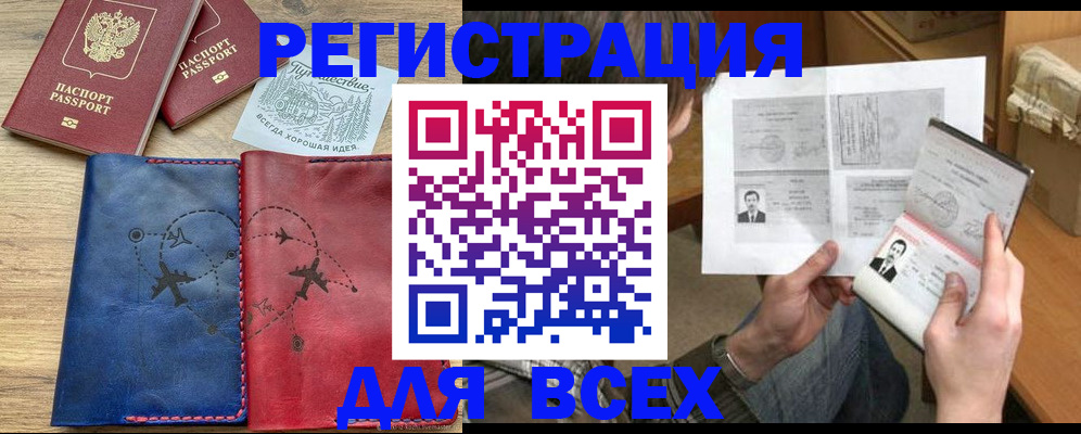 регистрация в Кашине