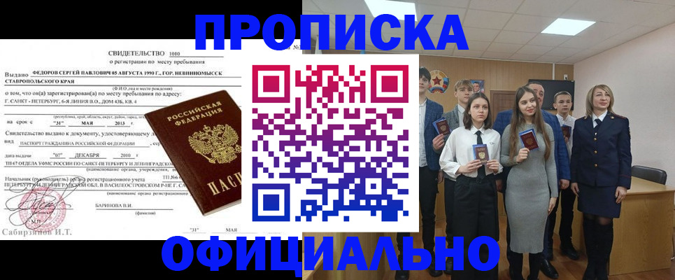 регистрация для школы в Кашине
