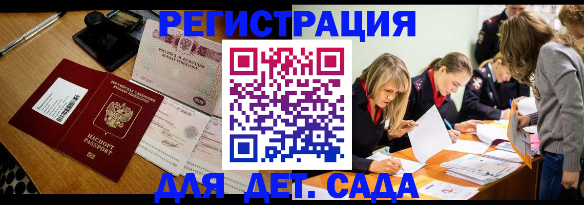 миграционный учет в Кашине
